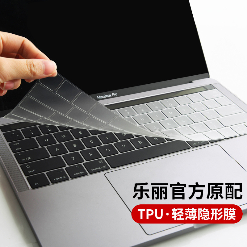 乐丽适用于苹果笔记本键盘膜macbook电脑tpu透明快捷键黑晶保护膜