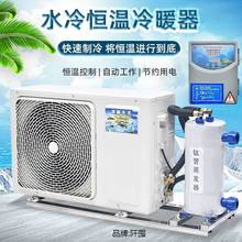 海鲜池鱼缸制冷机1P2P3p4P5P鱼池制冷机冷水机养鱼制冷机