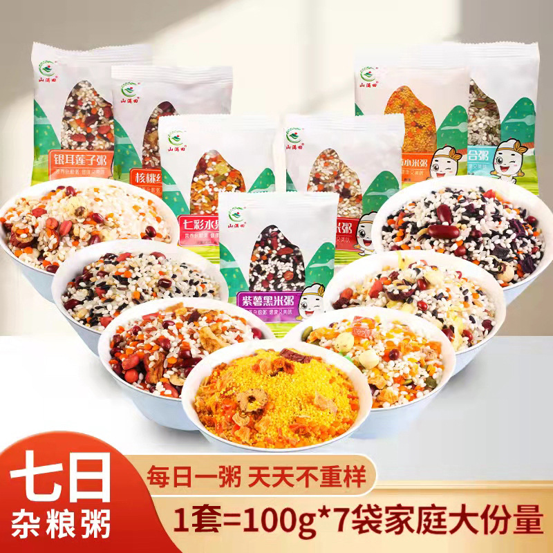 五谷杂粮粥新米豆浆包绿豆粥紫薯黑米粥粗粮七日粥早餐营养粥批发