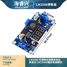 LM2596 可调降压带数显电压表显示 LM2596S稳压电源模块