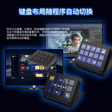 桌搭快捷键盘/国产Streamdeck/自定义键盘/自定义快捷键盘/OBS