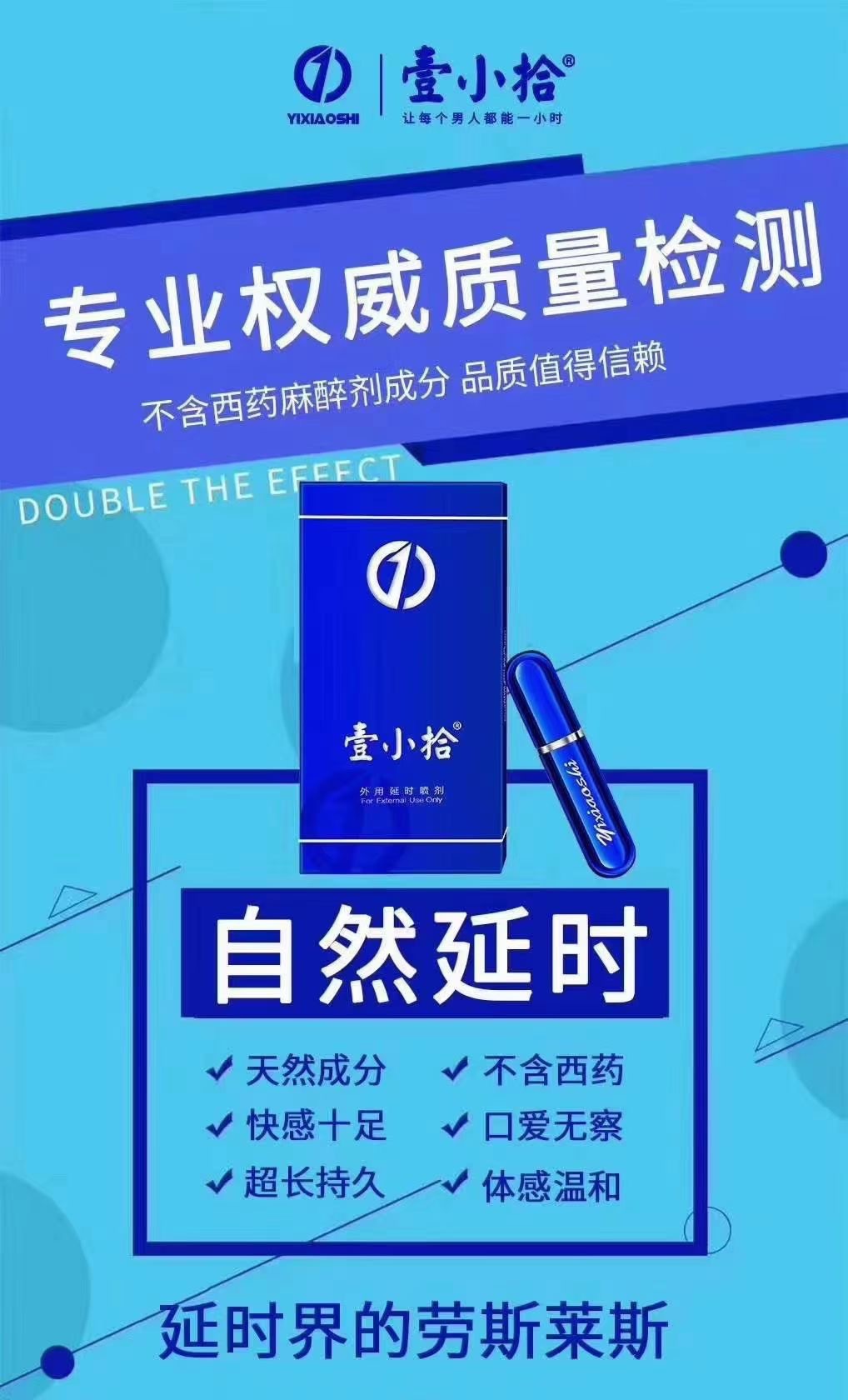 成人是否跨境出口专供货源否规格壹小拾(延时喷剂),霸王液(助勃喷剂)