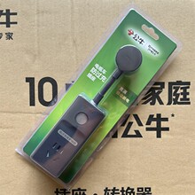 电瓶车电动三轮车防过充充电保护器自动断电插座家用转换器