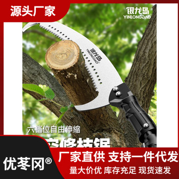 银龙岛高枝锯伸缩高空锯修枝神器园林树枝手锯剪果树伸缩杆修枝锯