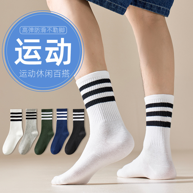 Socks Men‘s Autumn and Winter Mid-Calf Length Socks Sports Men Socks Ins Trendy Black Stockings Black and White Knee High Socks Basketball Socks