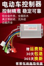 电动电瓶车控制器36V48V450W60V500W72V84v9无刷电机双模新款推荐