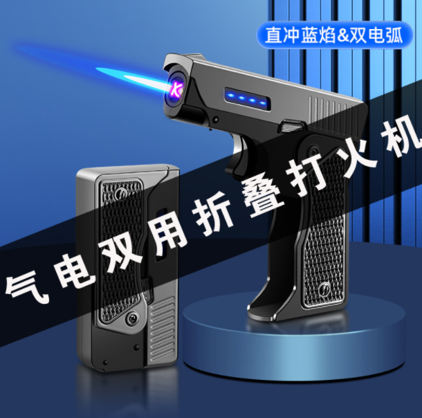雪茄打火机防风充电送男友充气创意个性潮气电两用网红枪式打火器