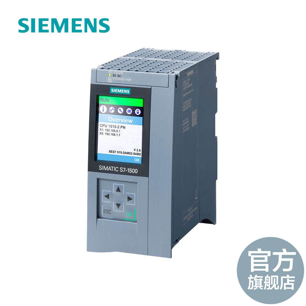 期货-西门子s7-1500 cpu1515-2 pn,500kb.3mb 6es75152am020ab0