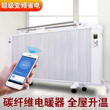 碳纤维取暖器壁挂式电暖器浴室卧室变频电暖气片家用节能省电速热