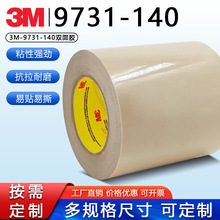 3M9119-140超薄硅胶丙烯酸AB面强弱PET半透明防水粘接硅胶双面胶