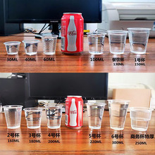 一次性杯子塑料透明加厚航空杯豆浆茶水杯口杯商家用1000只装整箱