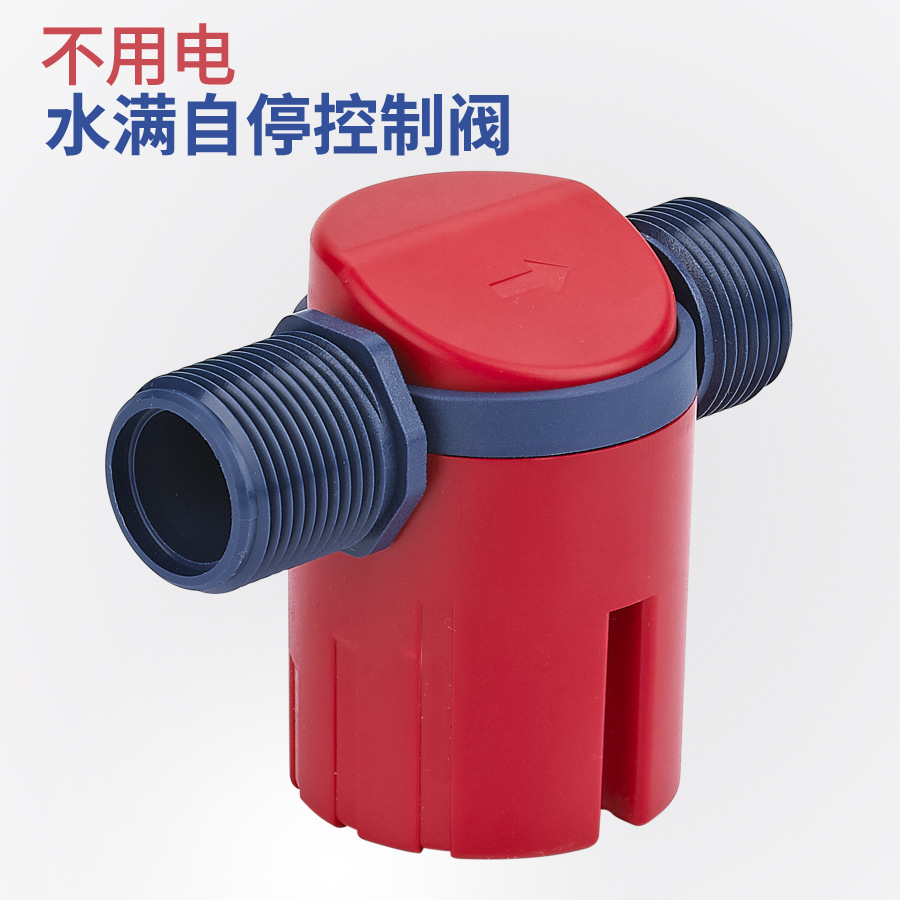 水箱浮球阀全自动水位控制阀dn15dn20jyht15jyht20养殖浮球阀自停