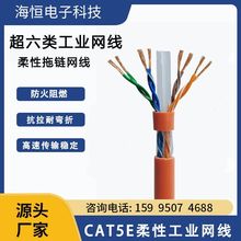 超六类CAT6拖连千兆网线工业以太网线8芯双绞屏蔽线高速工程网线