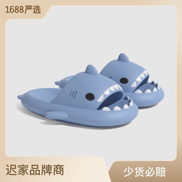 新一代鲨鱼拖鞋女夏季室内外居家用浴室洗澡防滑防臭情侣凉拖鞋男