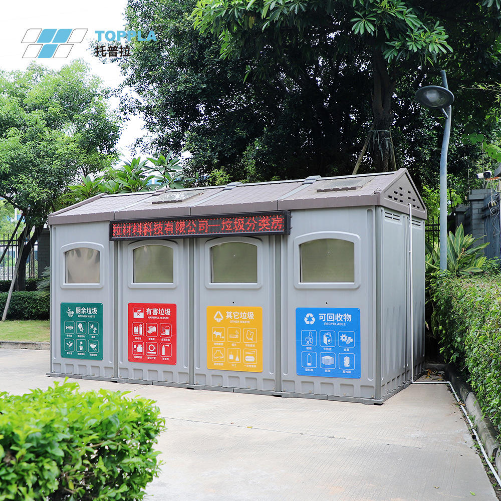急购2021秋厂家直供户外智能垃圾箱垃圾分类房社区街道垃圾屋垃圾房