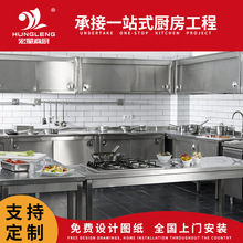 商用厨房设备全套厨具学校饭堂酒店食堂改造不锈钢一站式工程