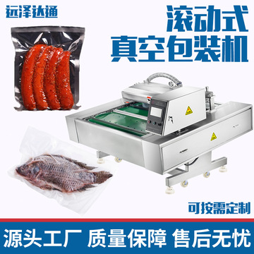 滚动真空包装机真空封口机商业用真空包装机水产虾仁真空包装