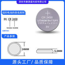 厂家供应CR2450纽扣电池cr2450电池遥控器玩具礼品报告全