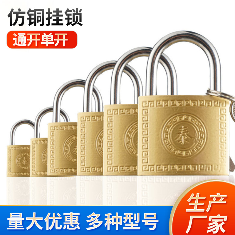 padlock wholesale yuandai brand imitation copper padlock factory direct supply antique lock head anti-theft lock longevity safe lock iron padlock