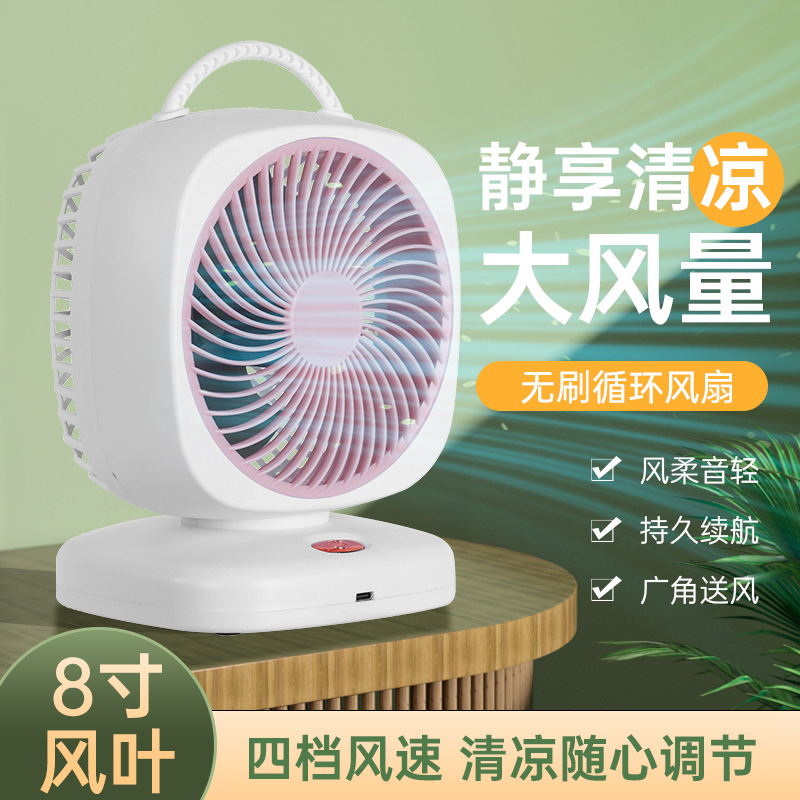 Desktop Desktop Air Circulator Max Airflow Rate Home Usb Rechargeable Dormitory Outdoor Table Lamp Mini Handheld Fan