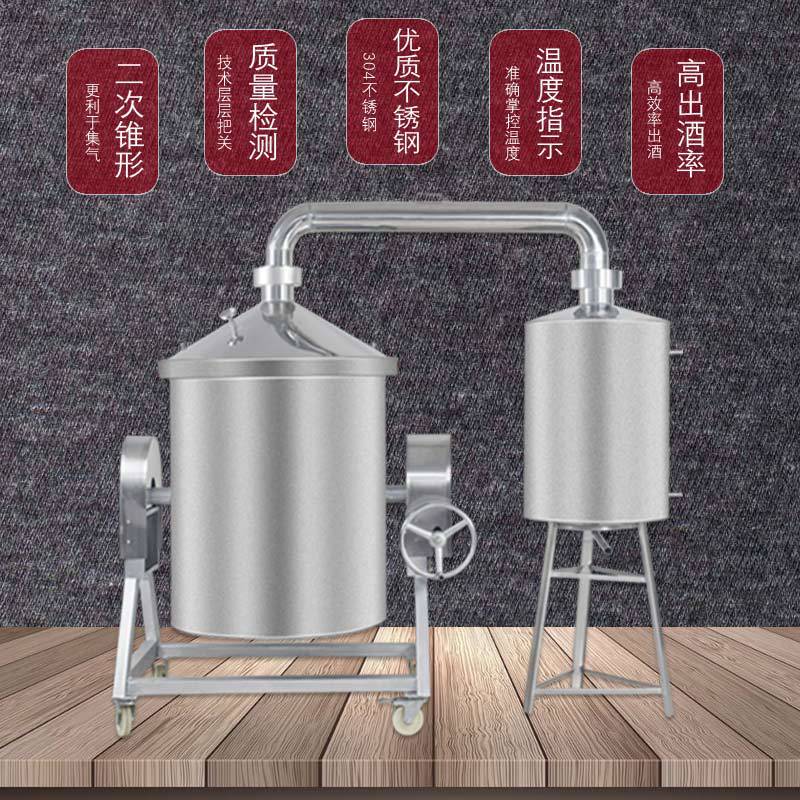 翻转酿酒锅炉多功能设备电加热蒸汽加热家用商用蒸馏纯露机白兰