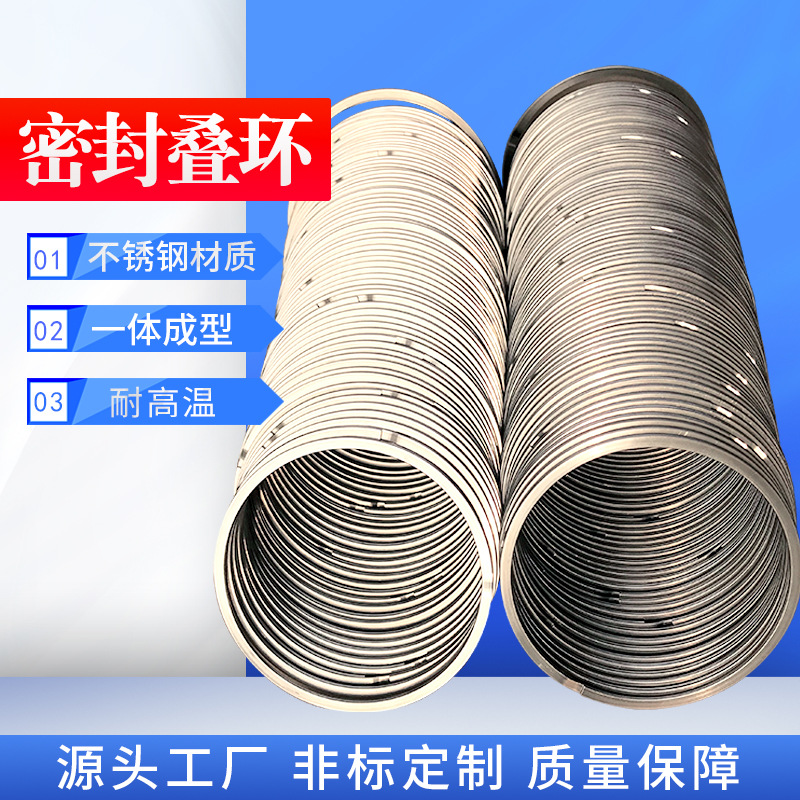 液压缸轴用密封叠环厂家轴用双层密封环迷宫式密封叠环