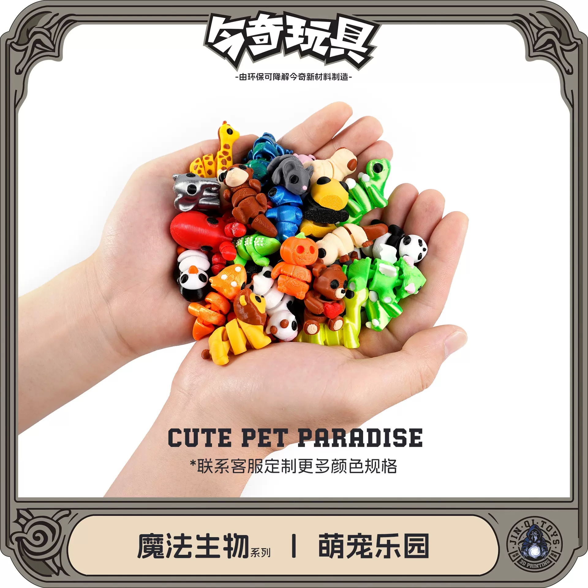 3D打印动物玩具儿童摆件野生动物园微景观趣味卡通模型跨境爆款