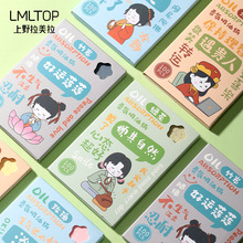 LMLTOP 吸油纸100片装 绿茶香氛吸油面纸脸部去油纸 SY026 严选