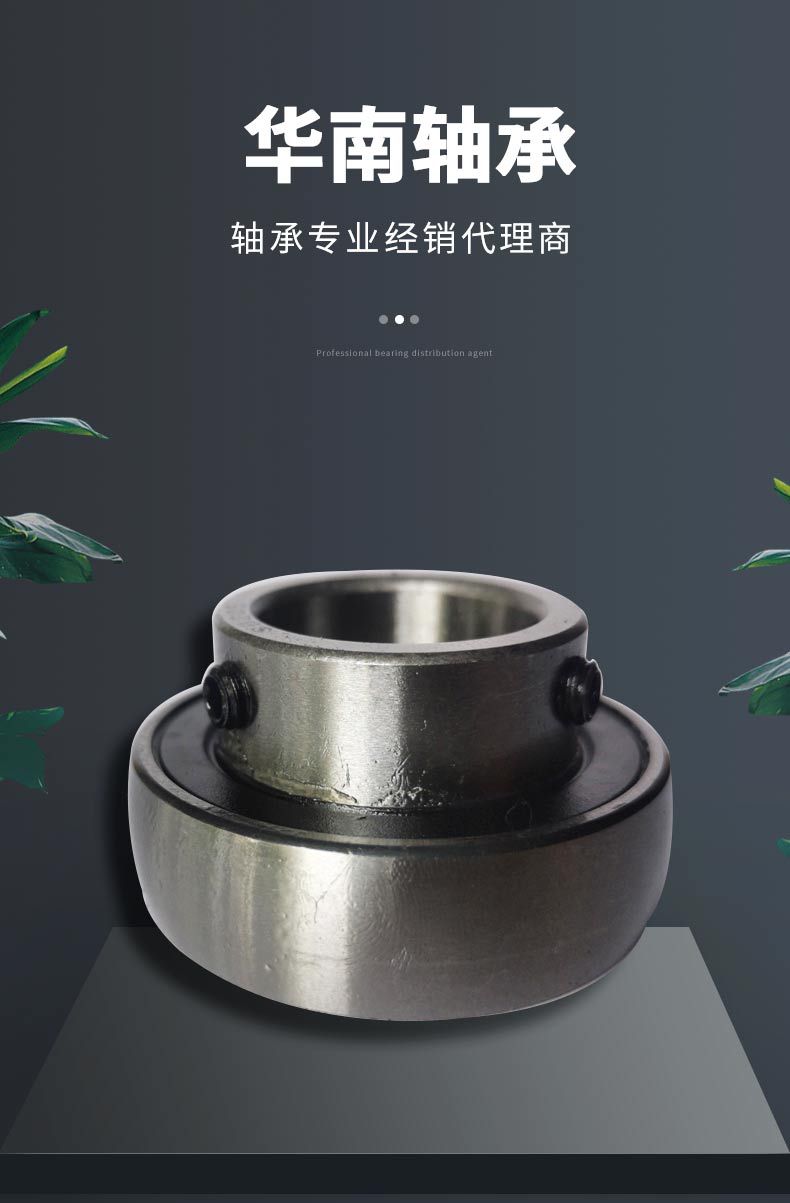 sb2系列轻型带座外球面轴承一端平头带顶丝锁紧外球面轴承