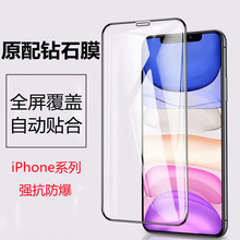适用iphone16钢化膜16promax全屏防窥XsMax手机防窥iPhoneX防偷窥
