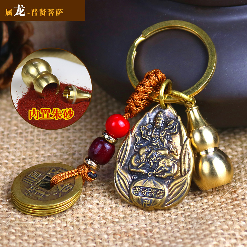 Brass Zodiac Buddha Eight Patron Saints Buckle Car Key Chain Pendant Amitabha Brand Pendant