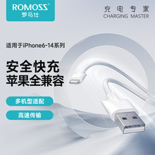 ROMOSS/罗马仕CB12V适用苹果手机数据线1.5米lightning接口充电线