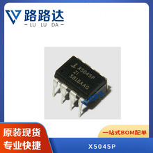X5045P  DIP-8 监控器芯片贴片 电子元器件 提供BOM配单 全新现货