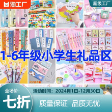 盲盒儿童小学生奖励实用礼物班级小礼品一二年级积分兑换文具奖品