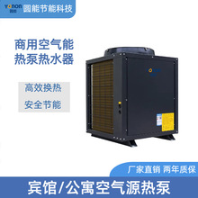 工厂直销商用空气能热泵热水器 宾馆公寓热水系统5匹空气源热泵