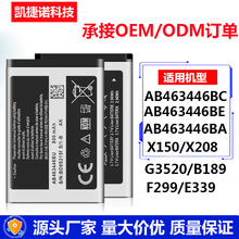 厂家批发适用三星X208 X200 B309 E200 AB463446BC高容量手机电池