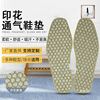 wholesale supply Healthy Old Man Cotton insole 976 Autumn Perspiration Sweat printing Insole ventilation soft Sports insoles