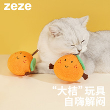 zeze大吉大利橘子木天蓼玩具猫咪磨牙啃咬磨牙棒猫薄荷自嗨用品