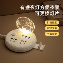 夜灯插座多功能插头转换器房间装饰USB排插多孔电源插板接插线板