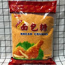 莲祥黄面包糠 炸鸡炸虾炸猪排油炸食品类裹粉1kg*10代/箱