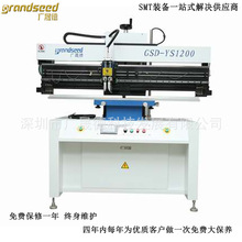 深圳广晟德大量供应LED半自动锡膏印刷机 高精度锡膏印刷机