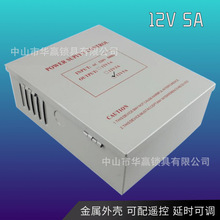 12V5A电源箱ups后备电源锁具电源门禁电源智能锁刷卡锁门禁变压器