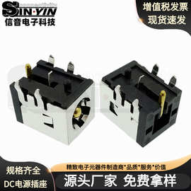 生产dc-007b弯脚直脚电源母座镀金大电流dc插座091直流充电母座