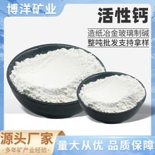 活性碳酸钙高白度重钙粉塑料油墨用重质碳酸钙粉末填料 饲料发酵