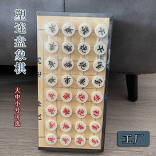 塑料连盘中国象棋套装 便携式可折叠棋盘象棋 学生培训用中国象棋