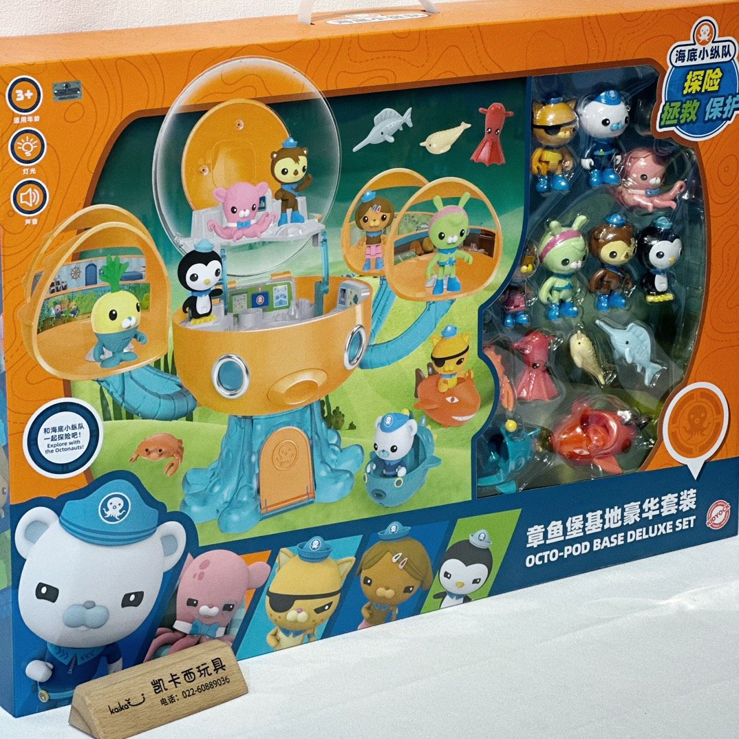 海底小纵队全套拼装海洋世界章鱼堡舰艇套装过家家