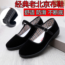新款老北京布鞋女平底单鞋防滑上班工作鞋黑色广场舞鞋妈妈鞋软兆