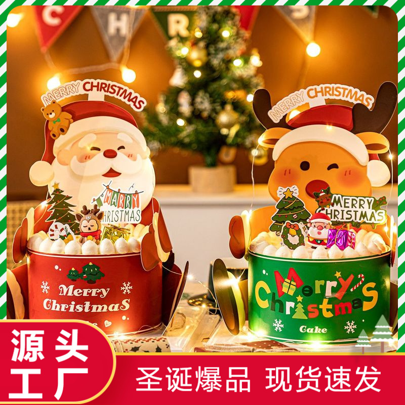 圣诞蛋糕盒圣诞节烘焙围边麋鹿老人6/8寸4加高双层平安夜包装批