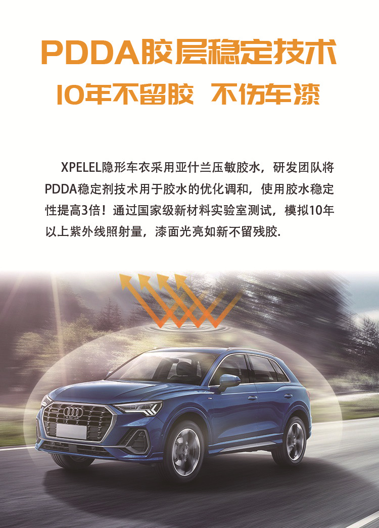 xpelel汽车tpu隐形车衣ppf自修复漆面保护膜美国正品厂家直销