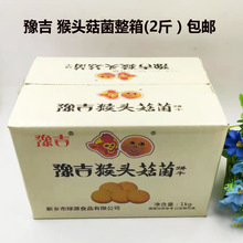 豫吉猴头菇菌曲奇饼干1000g猴头菌酥性饼干美食整箱美味休闲零食